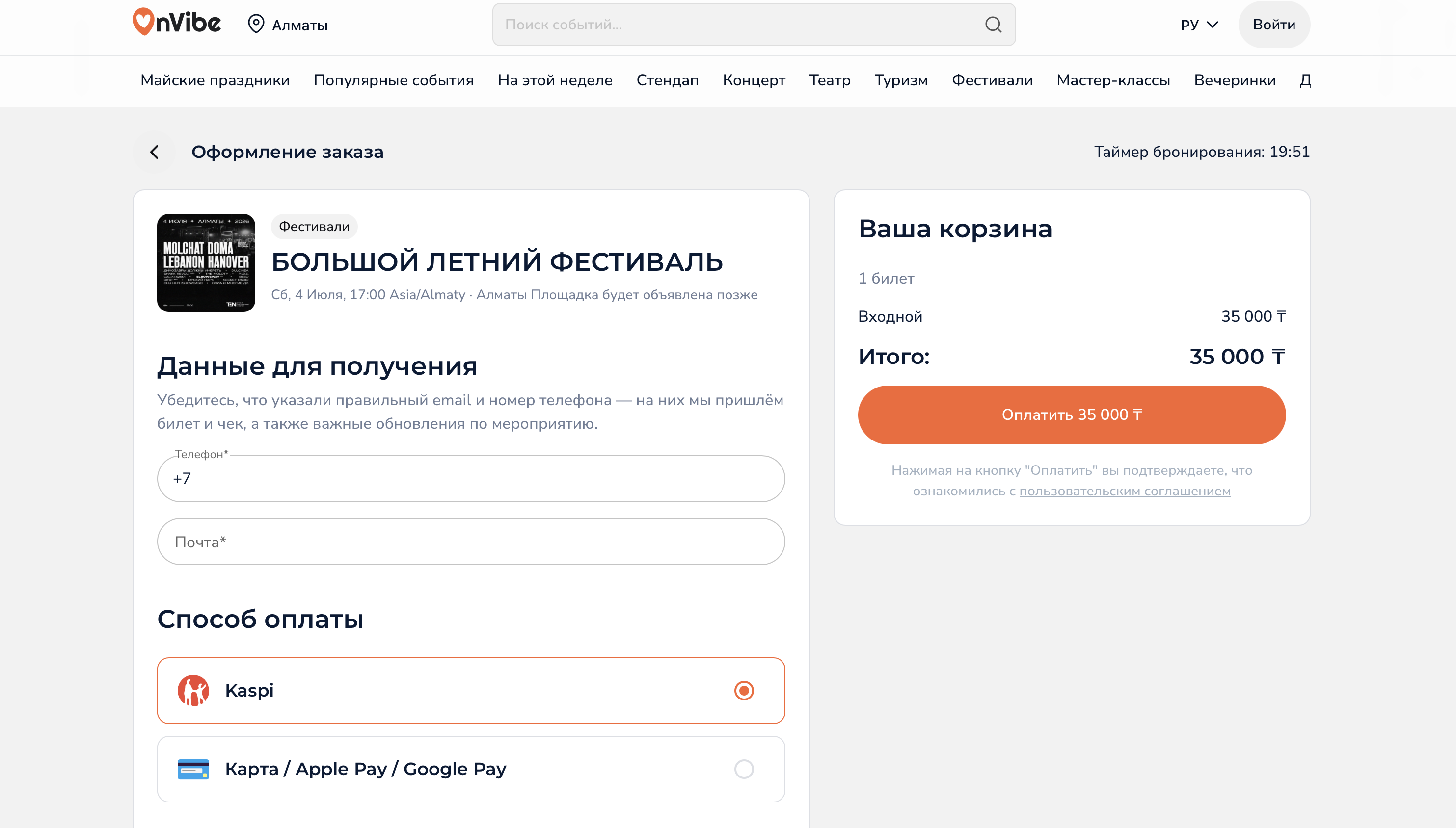 Новости OnVibe